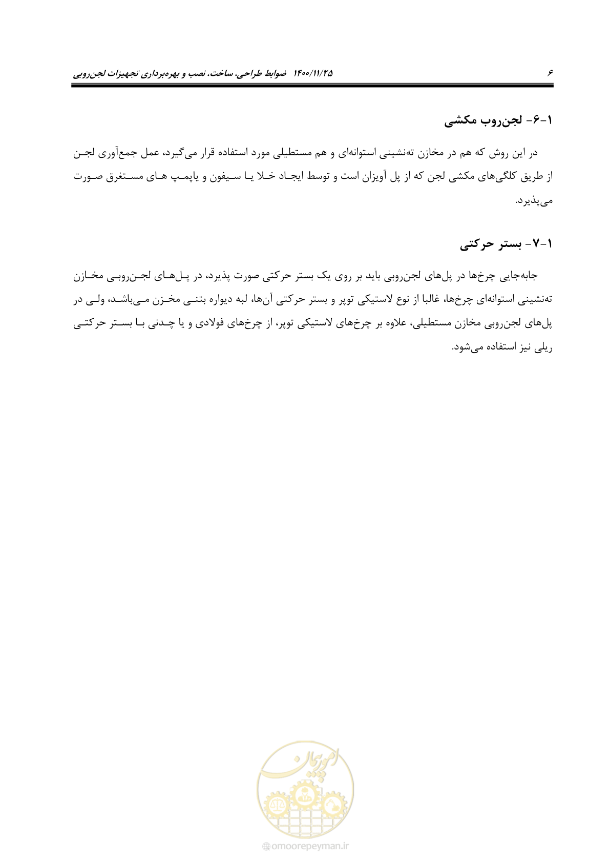 صفحه 18 از 141