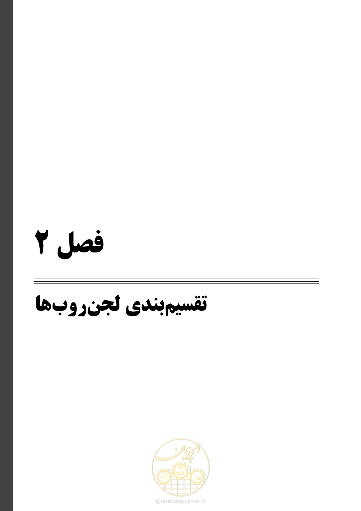 صفحه 19 از 141