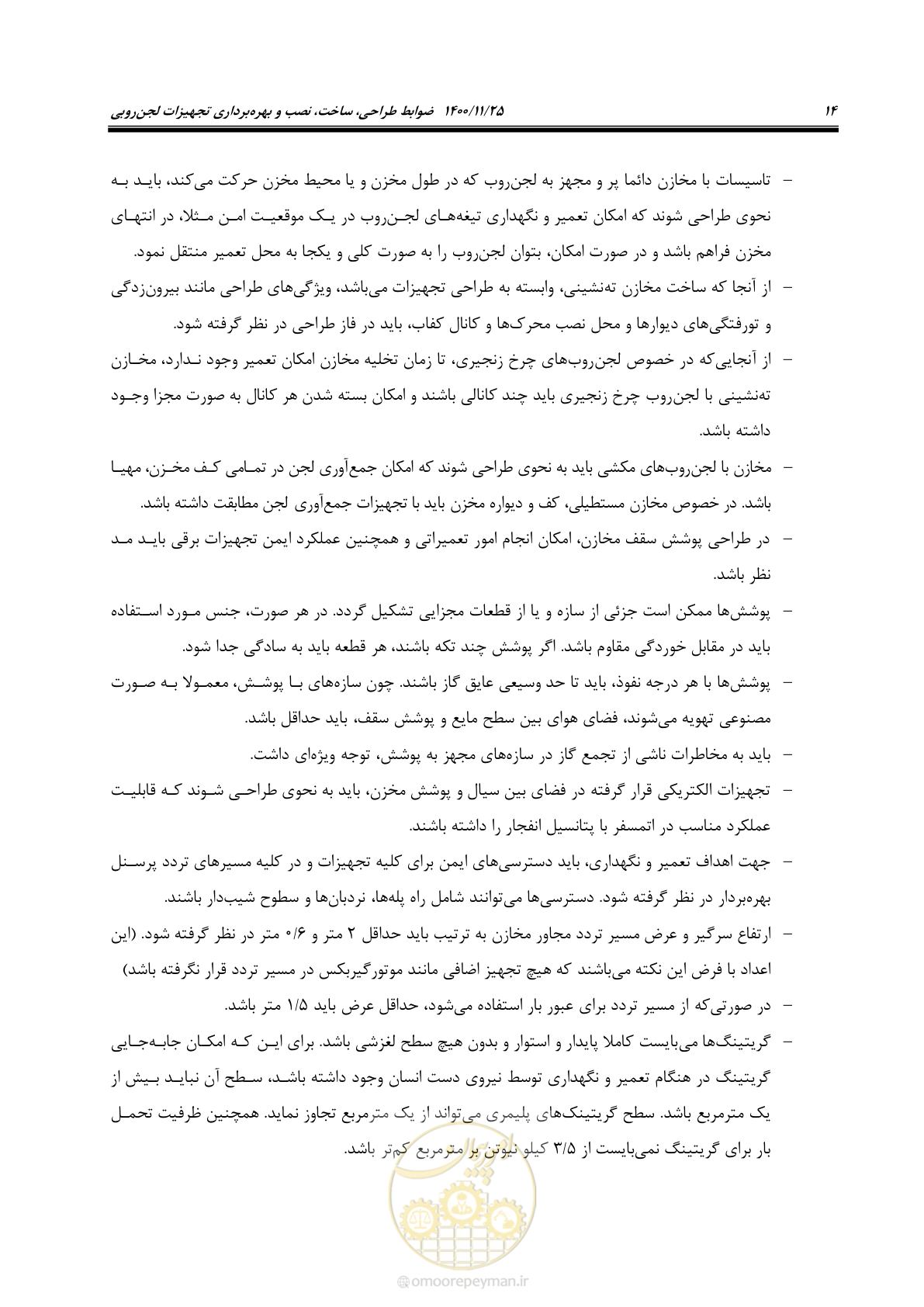 صفحه 26 از 141