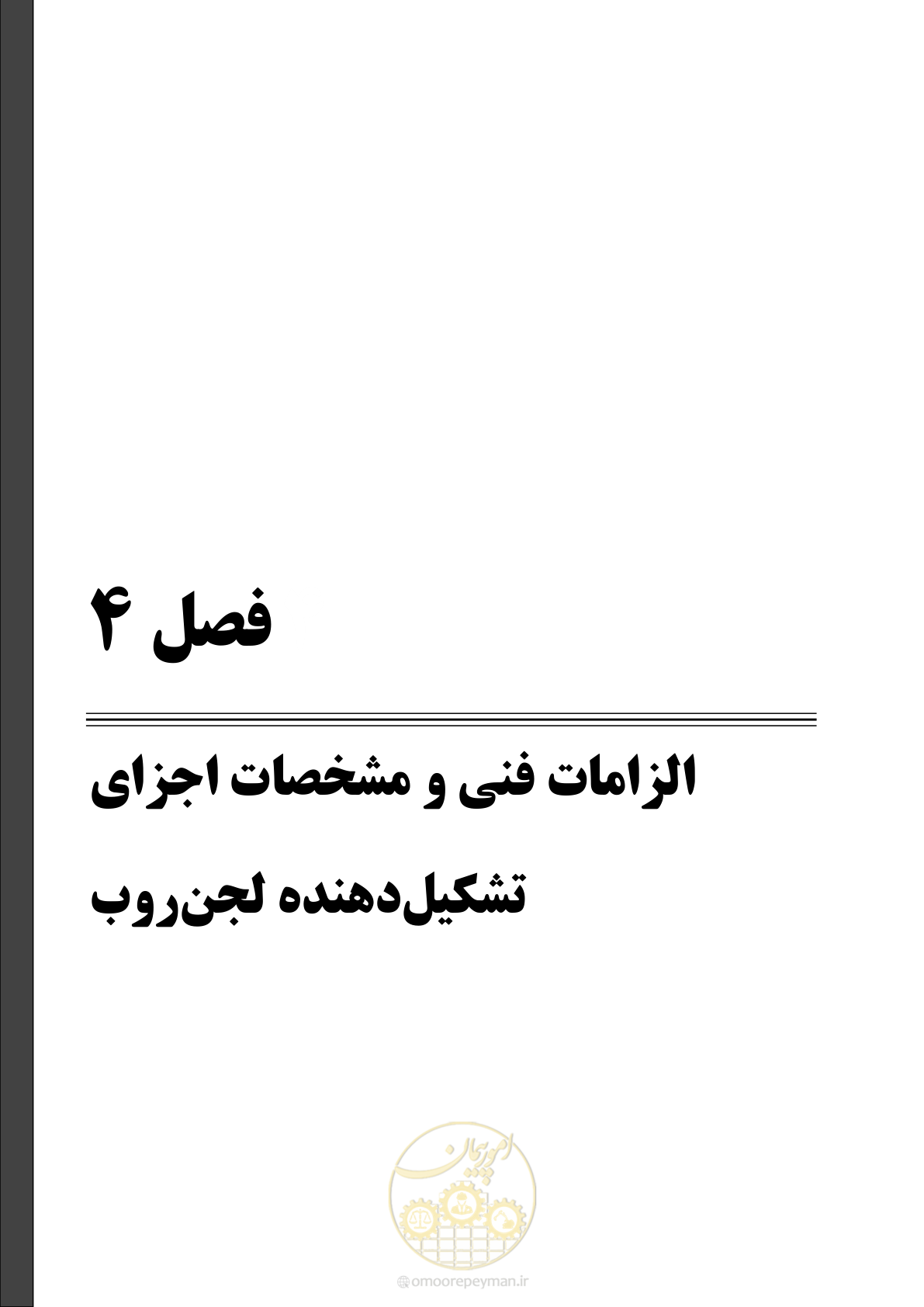 صفحه 29 از 141