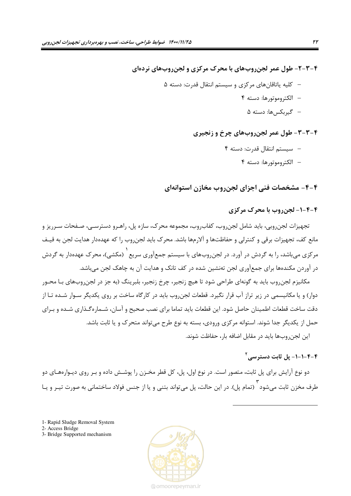 صفحه 34 از 141