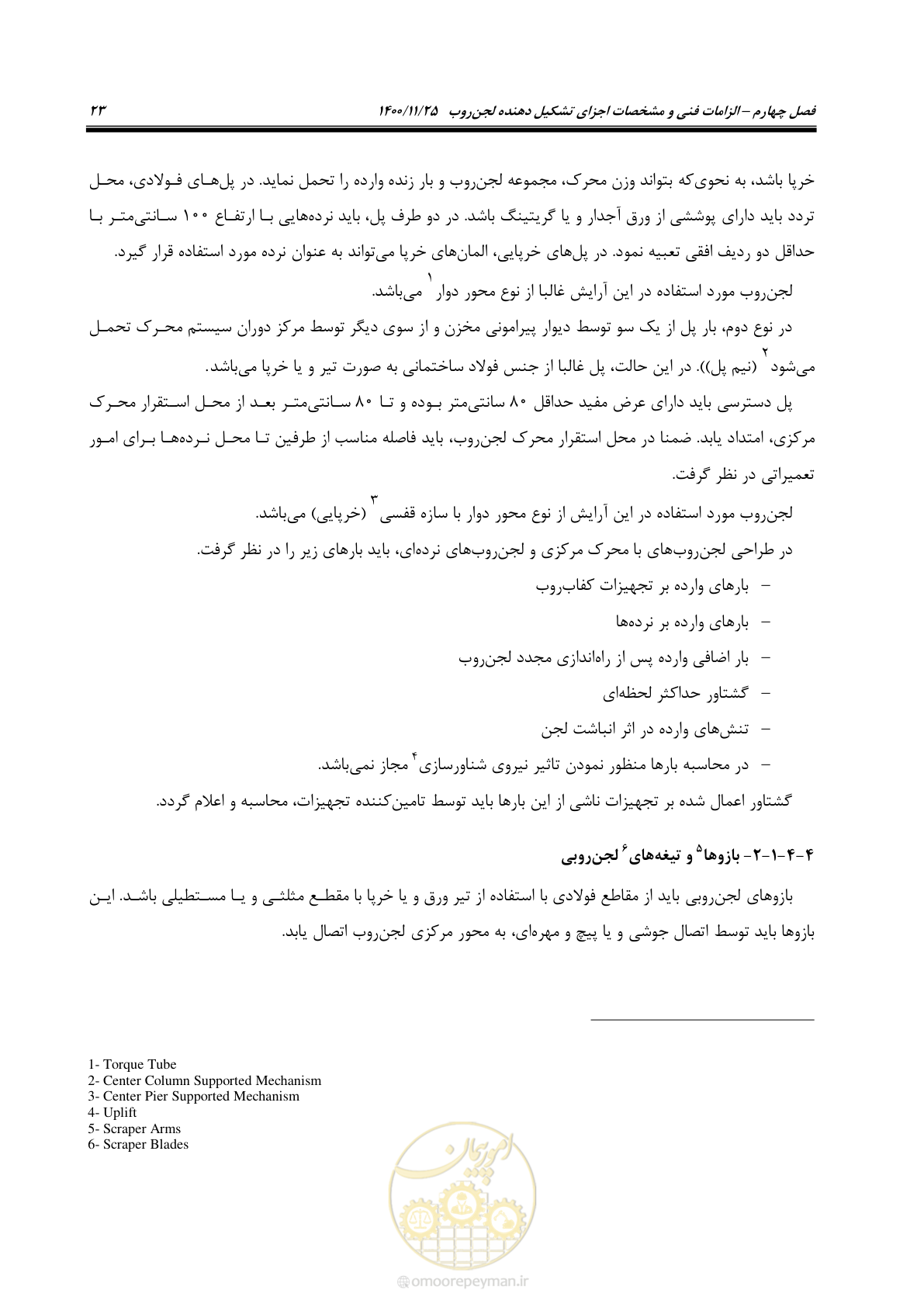 صفحه 35 از 141