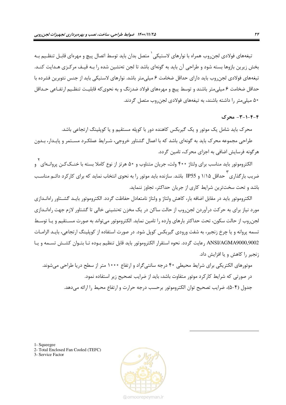 صفحه 36 از 141