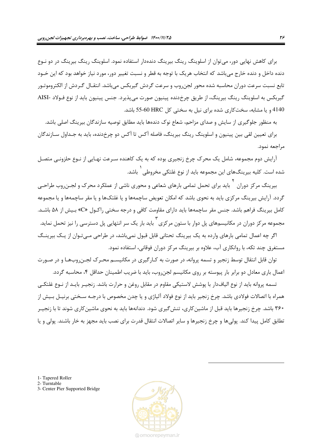 صفحه 38 از 141