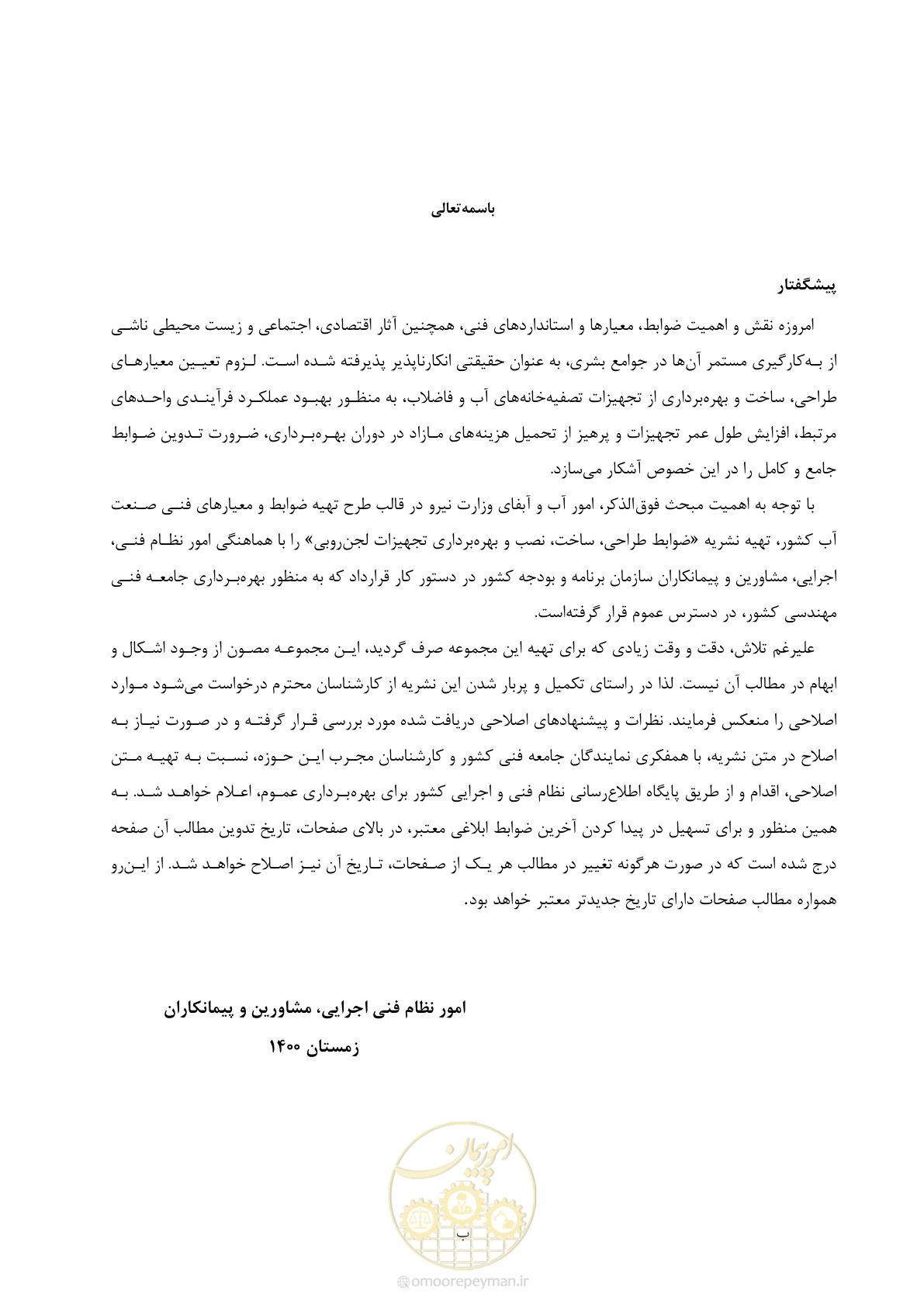 صفحه 4 از 141