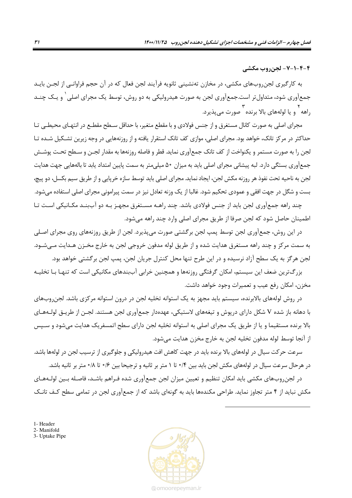 صفحه 43 از 141