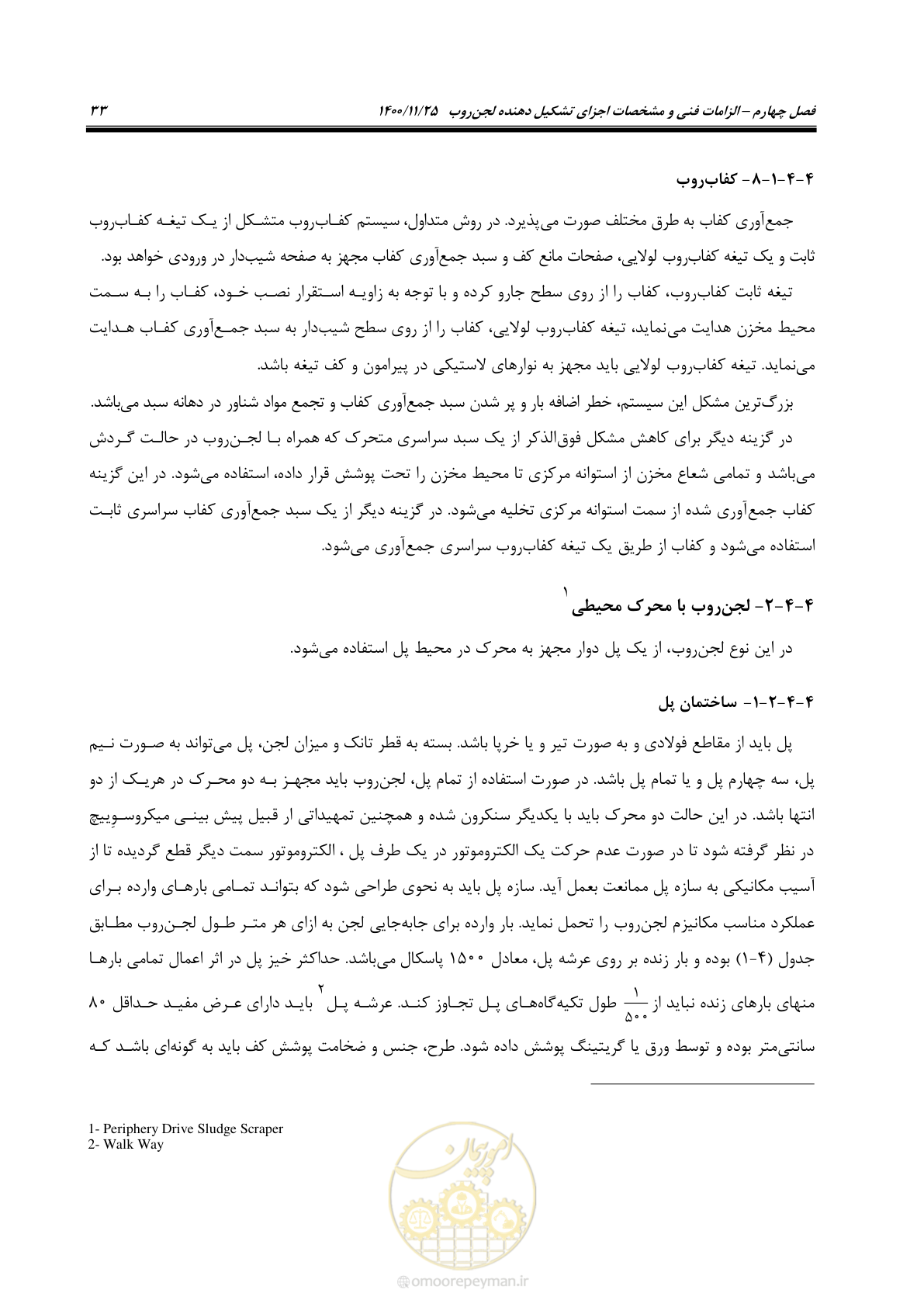 صفحه 45 از 141