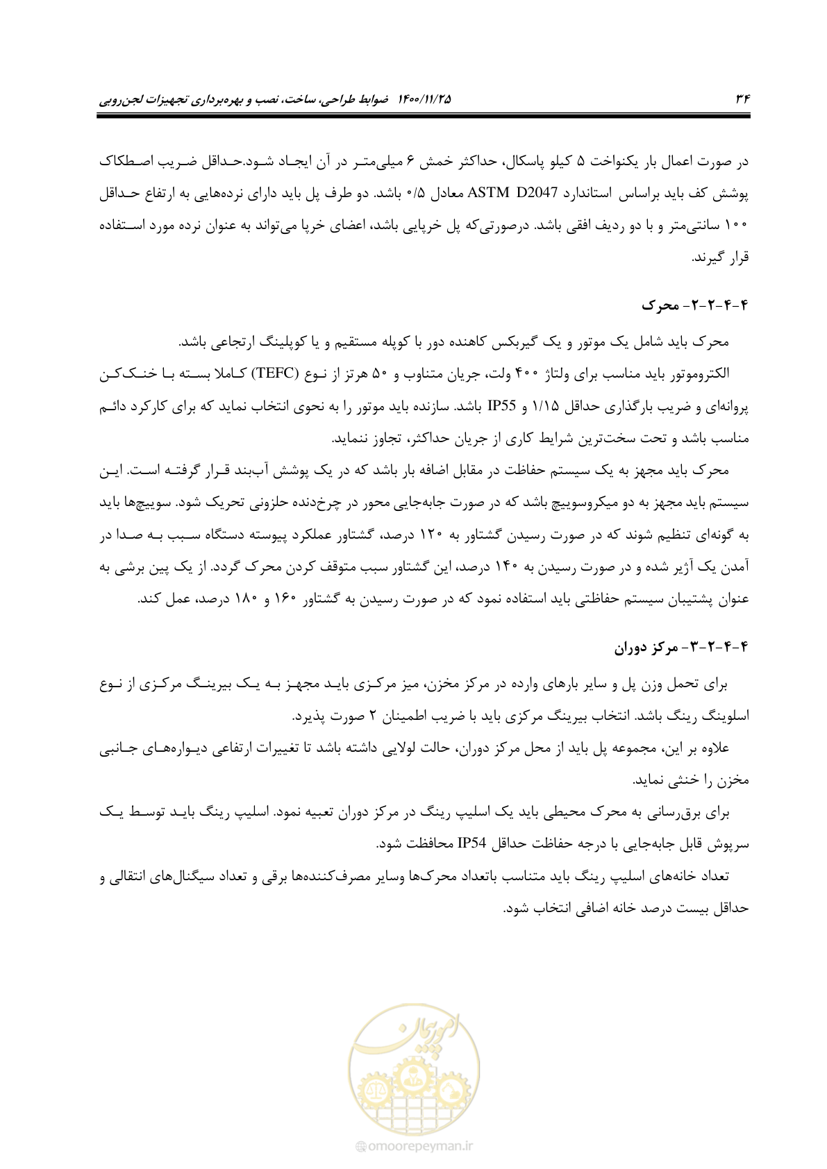 صفحه 46 از 141