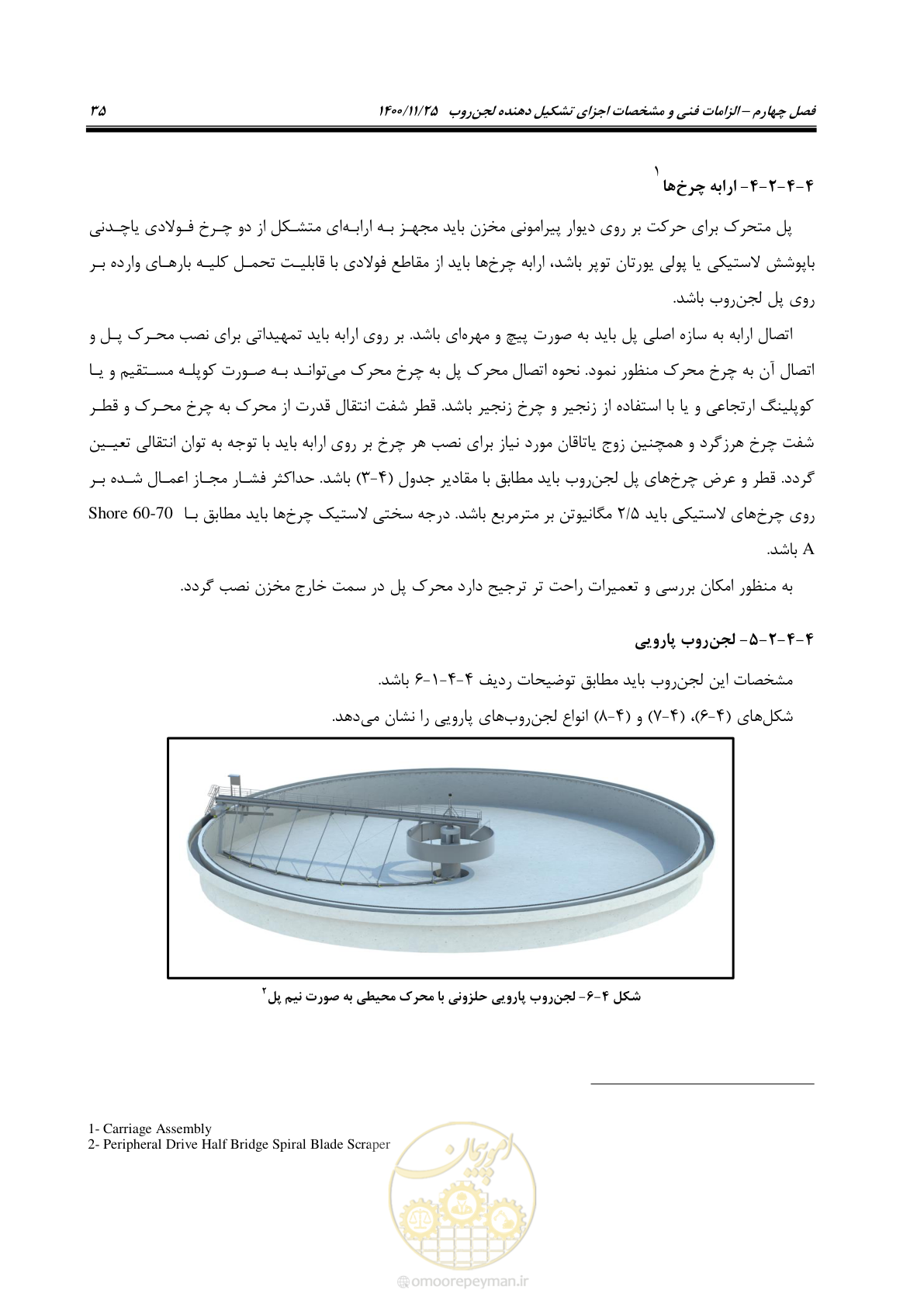 صفحه 47 از 141