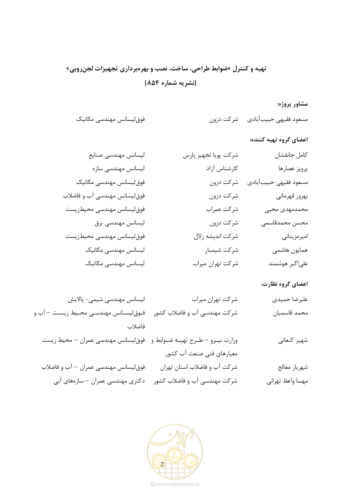 صفحه 5 از 141