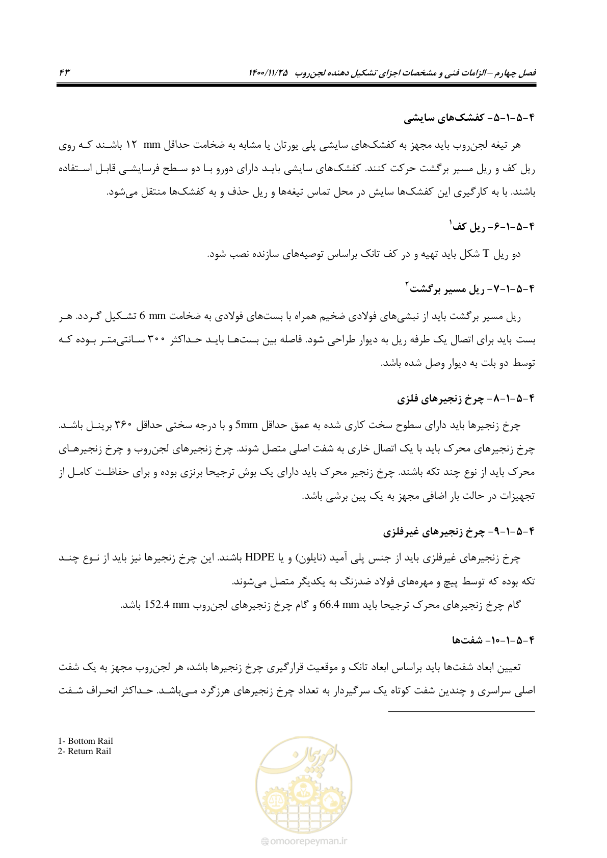 صفحه 55 از 141