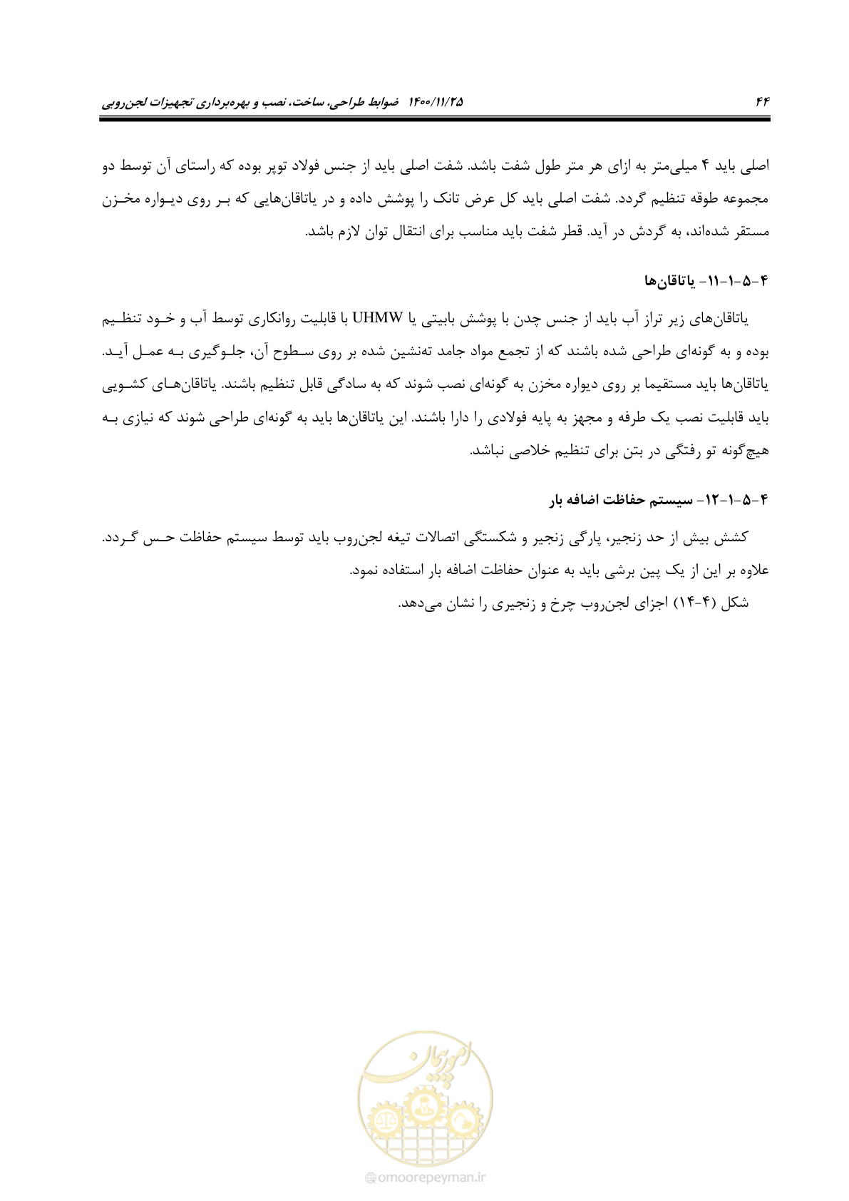 صفحه 56 از 141