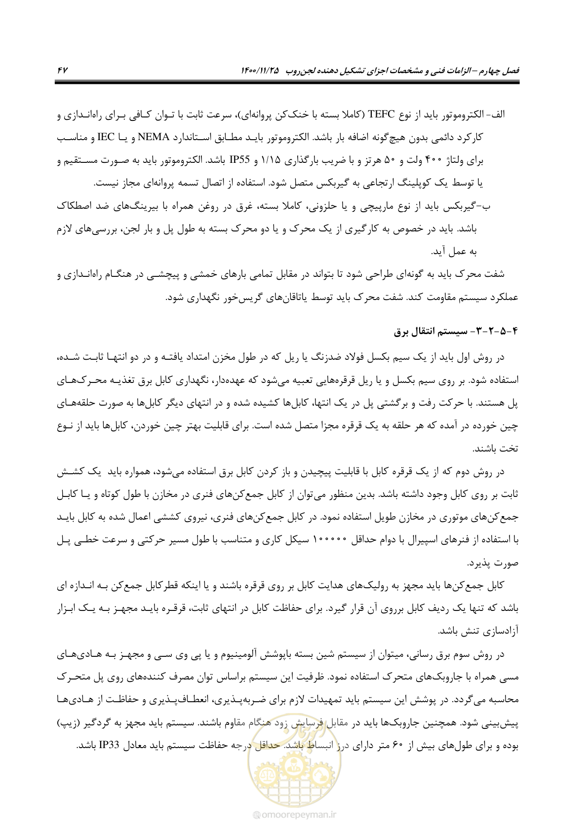 صفحه 59 از 141