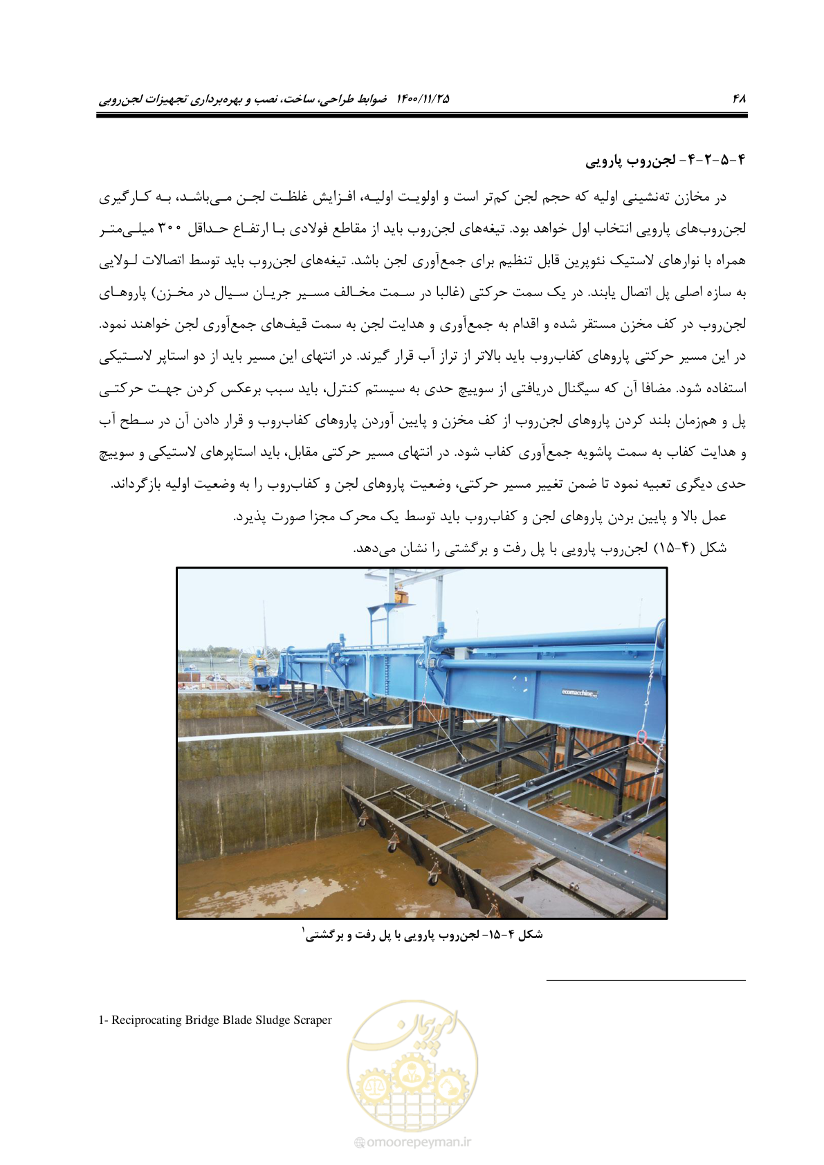 صفحه 60 از 141