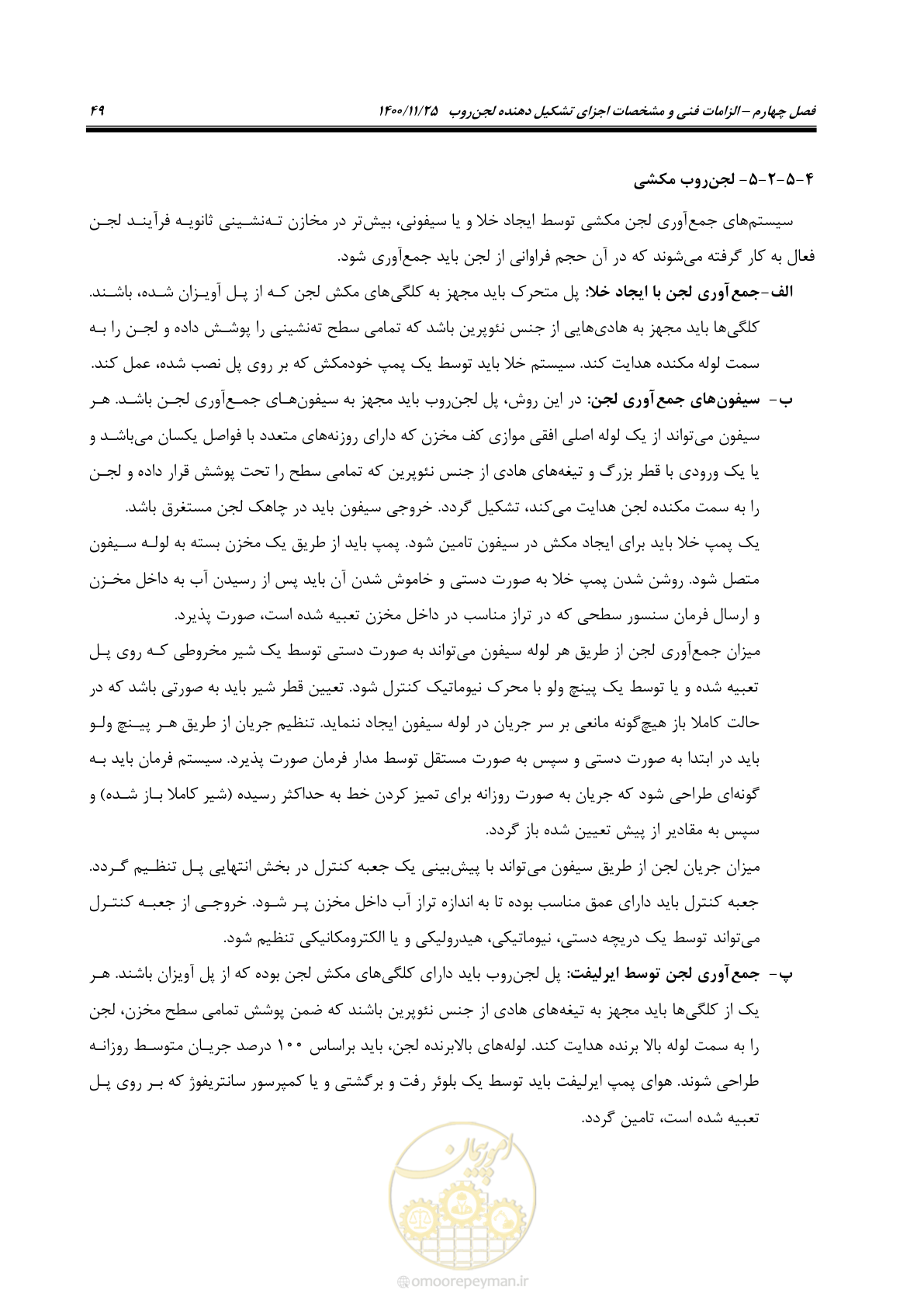 صفحه 61 از 141