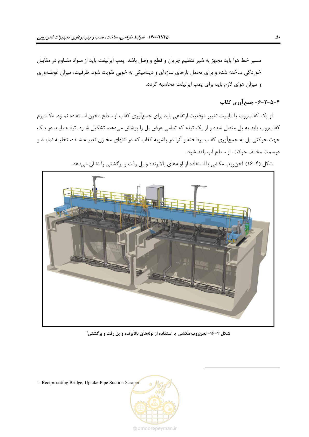 صفحه 62 از 141