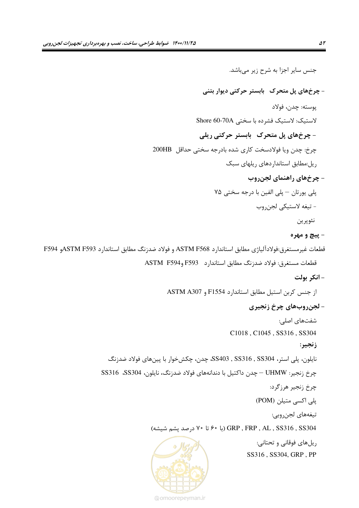 صفحه 64 از 141