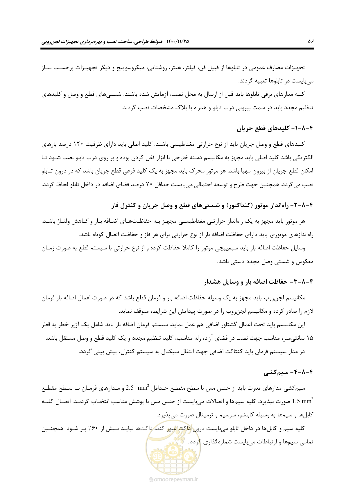 صفحه 68 از 141