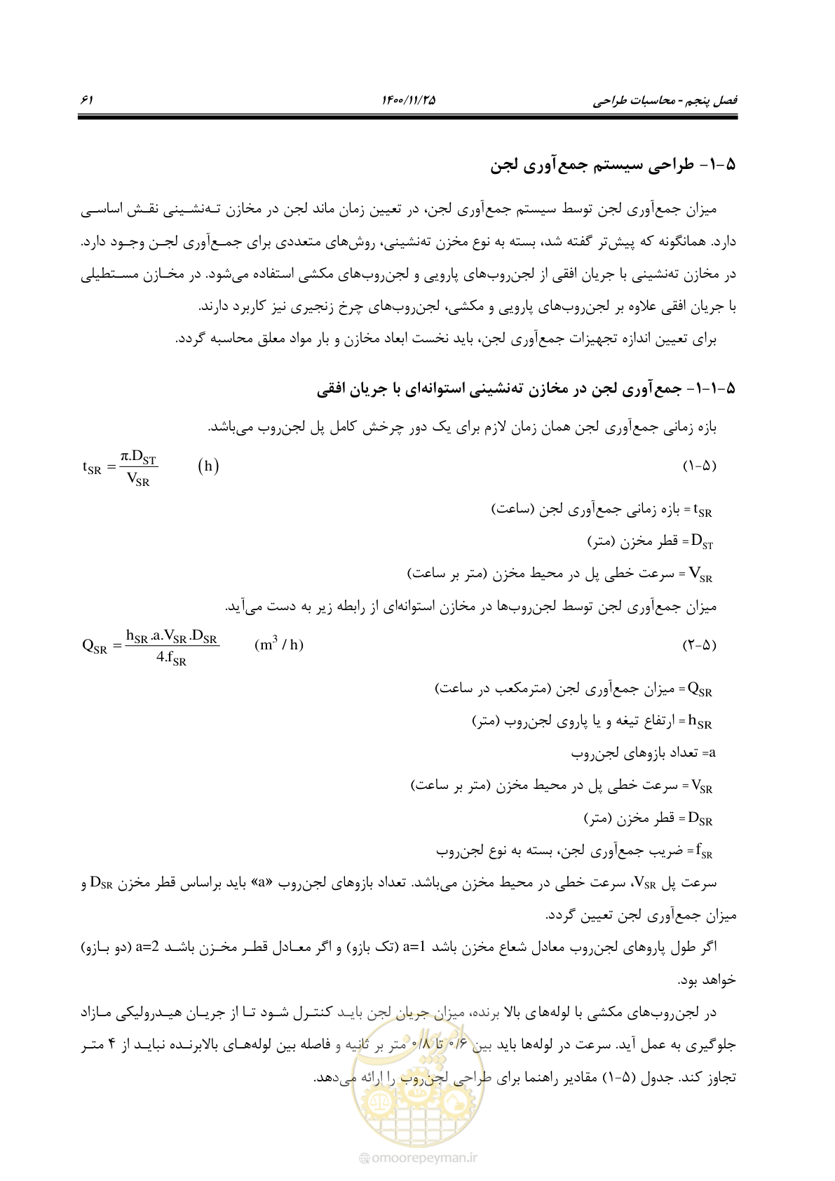 صفحه 73 از 141