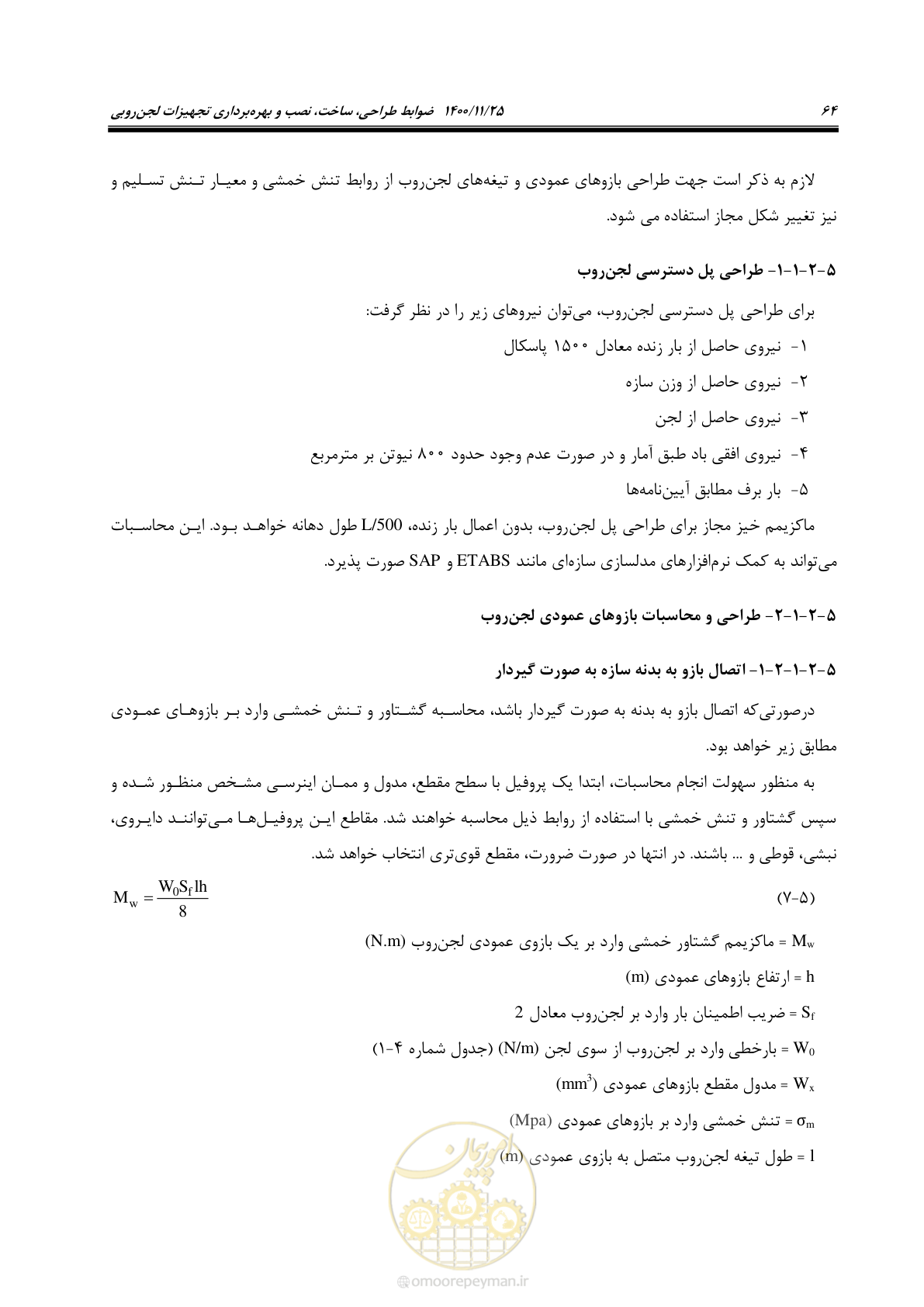 صفحه 76 از 141