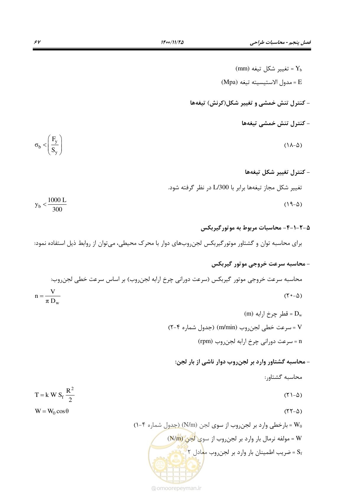 صفحه 79 از 141