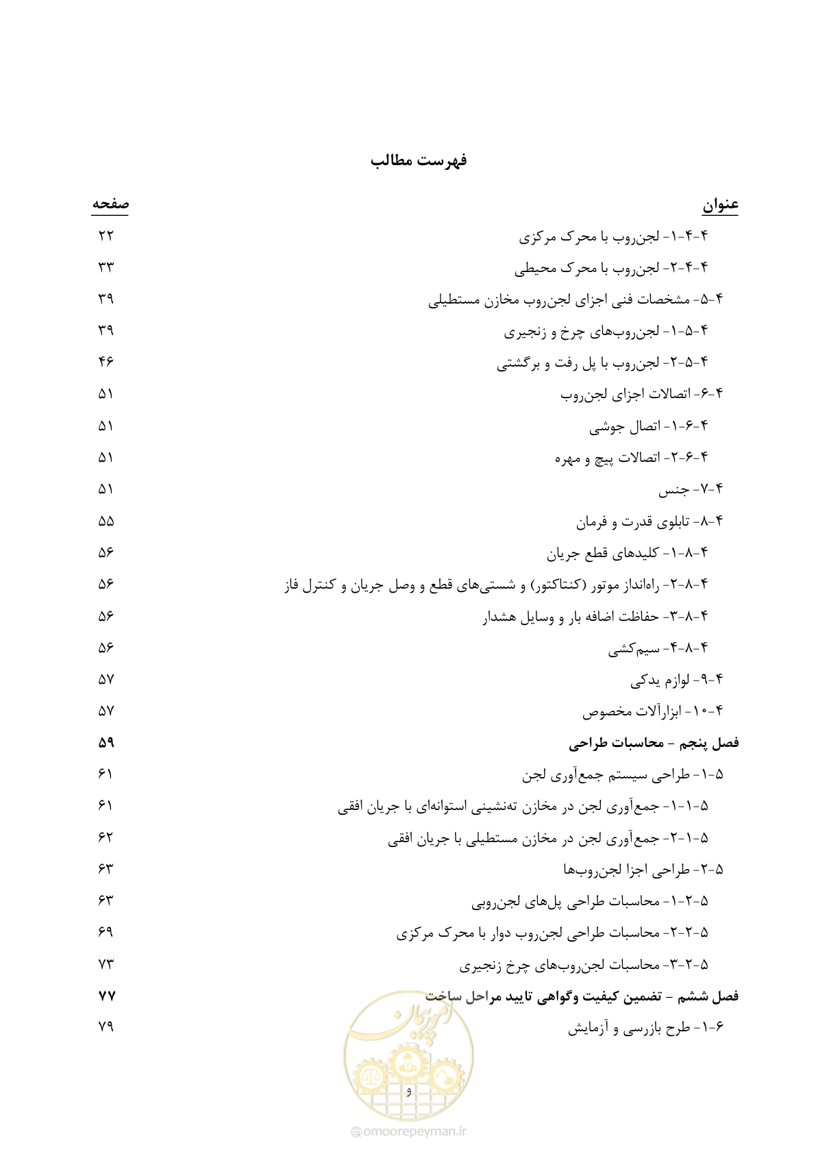 صفحه 8 از 141