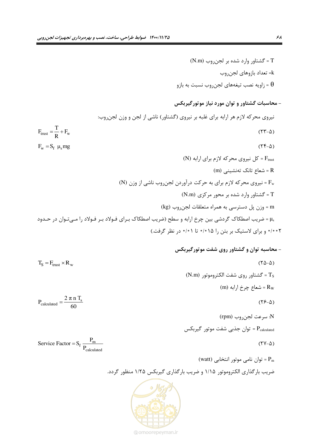 صفحه 80 از 141