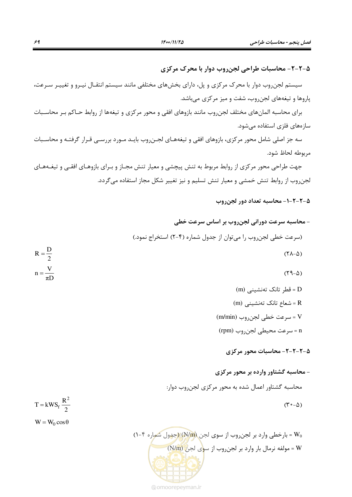 صفحه 81 از 141