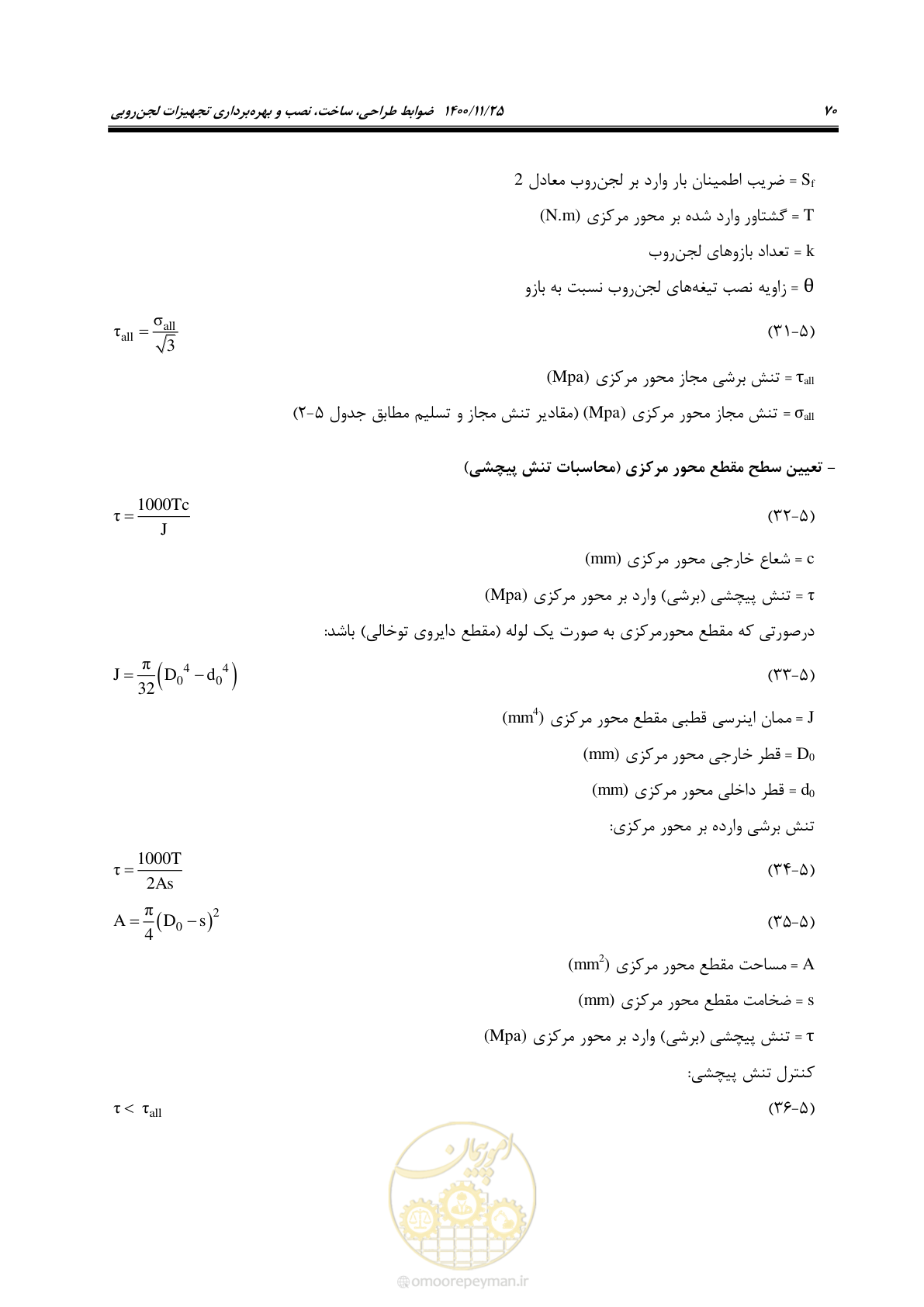 صفحه 82 از 141