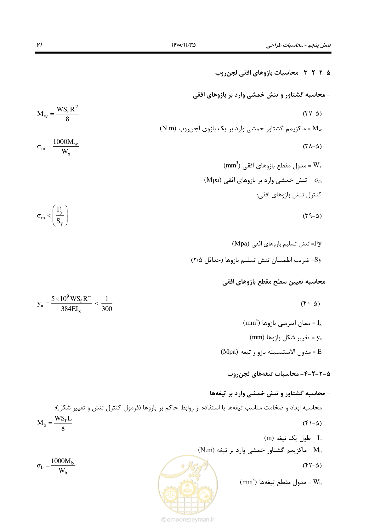 صفحه 83 از 141