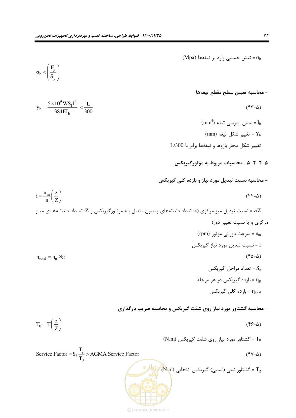 صفحه 84 از 141