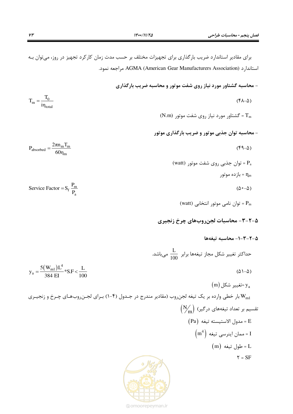 صفحه 85 از 141