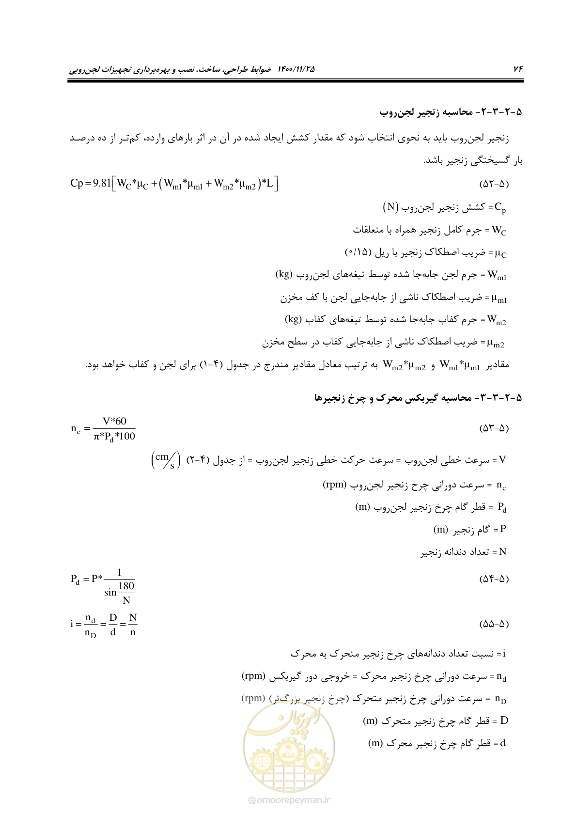 صفحه 86 از 141