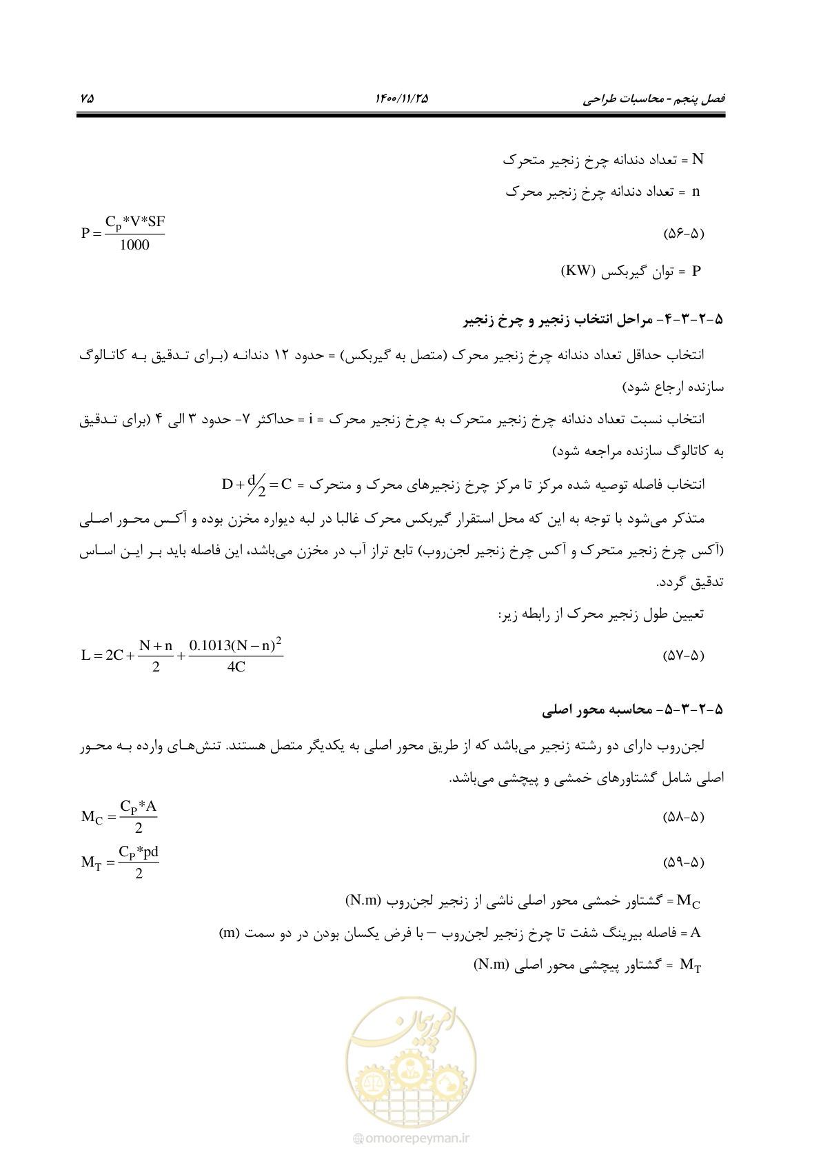 صفحه 87 از 141