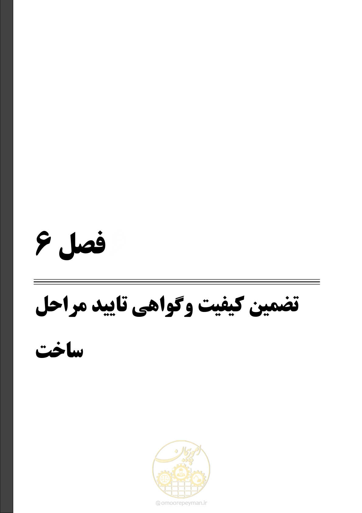 صفحه 89 از 141