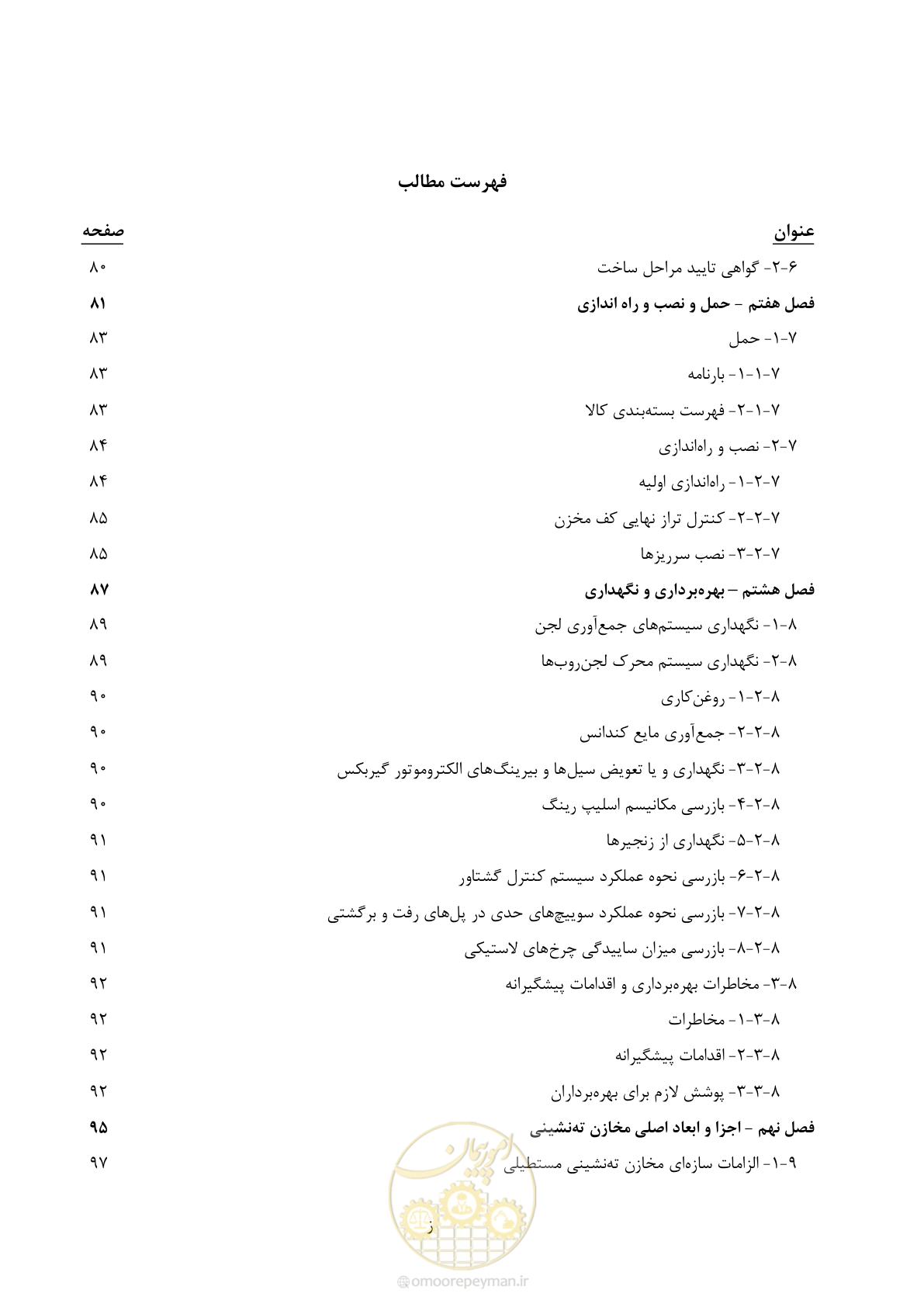 صفحه 9 از 141