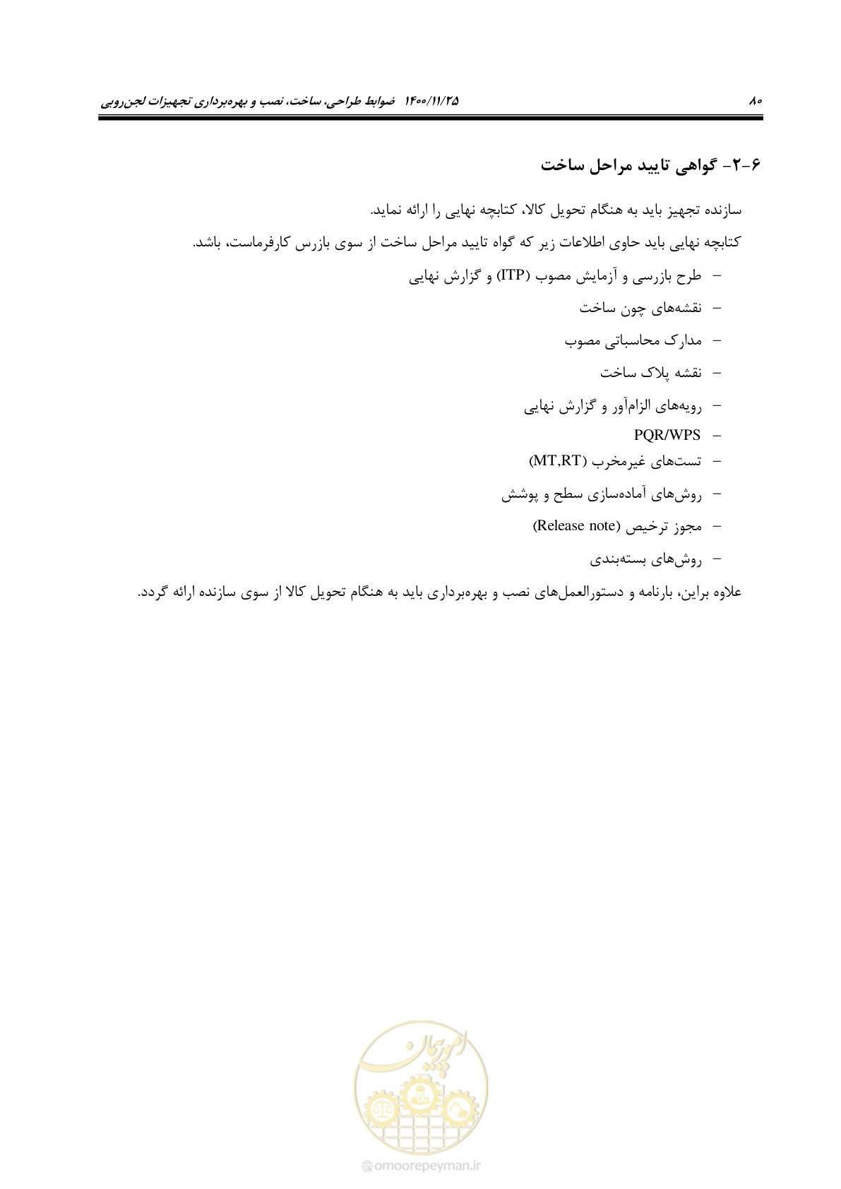 صفحه 92 از 141
