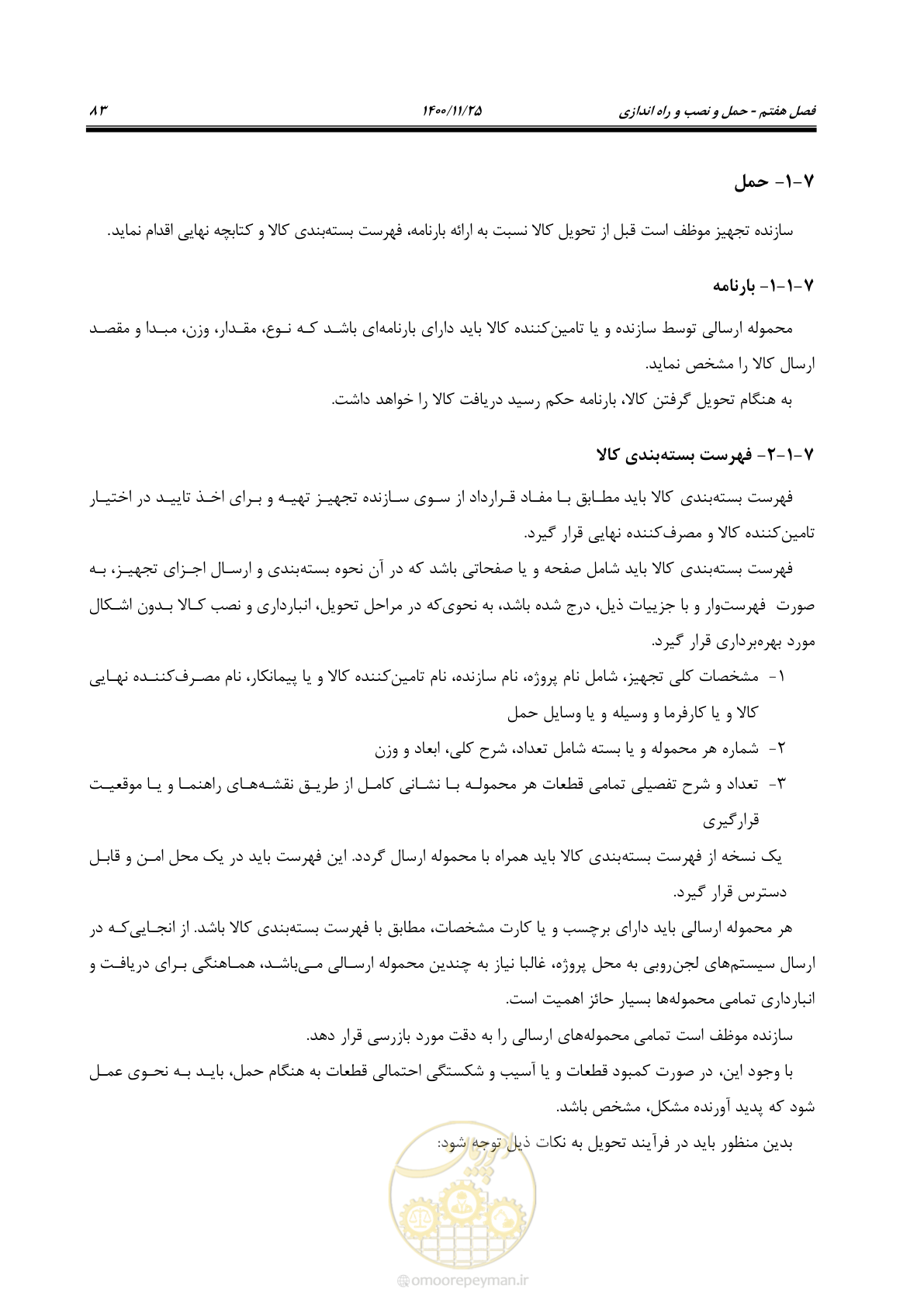 صفحه 95 از 141