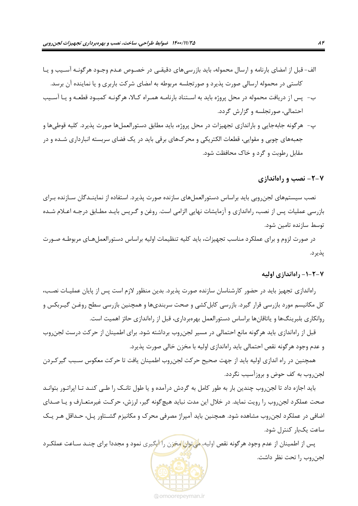 صفحه 96 از 141