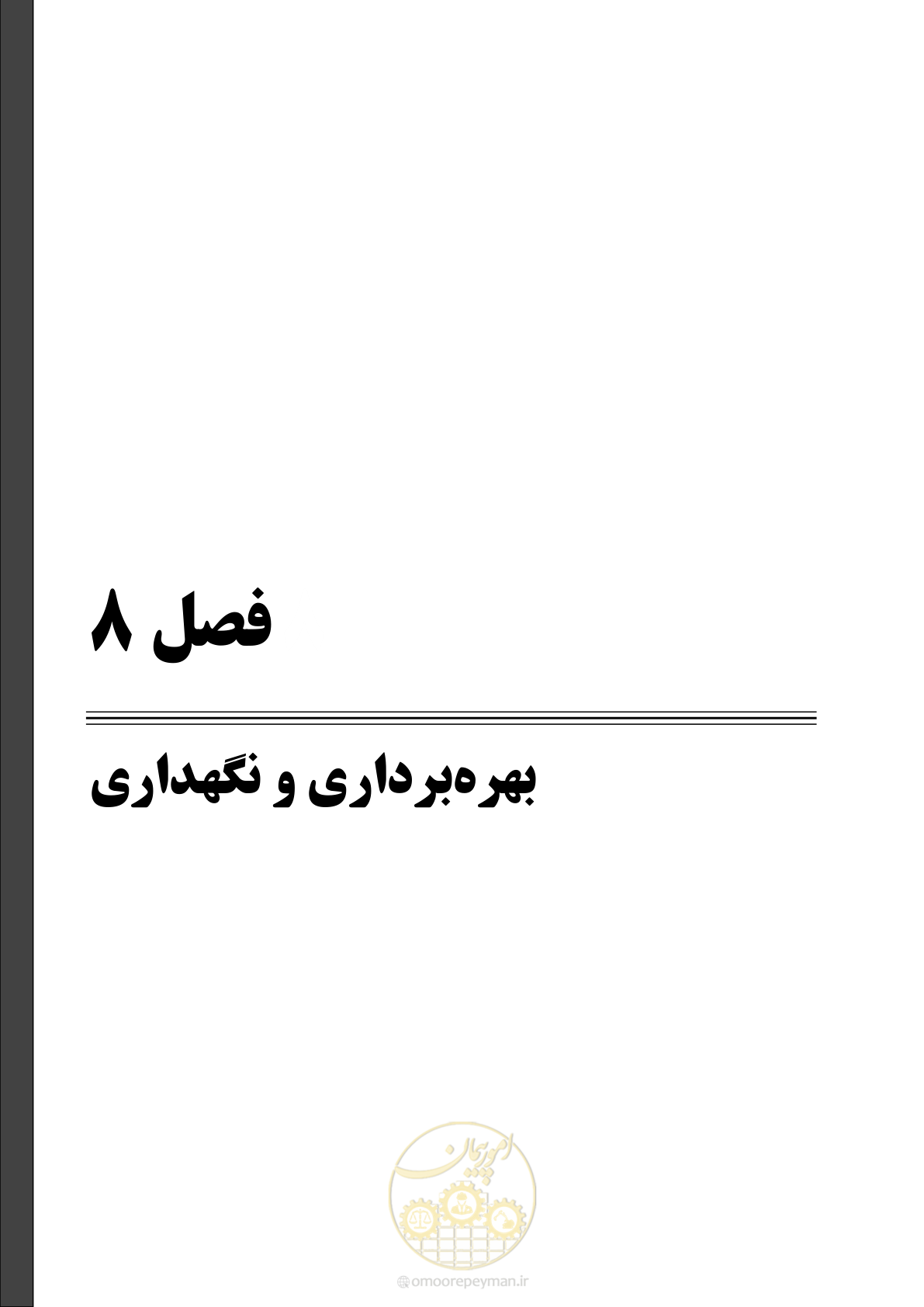 صفحه 99 از 141