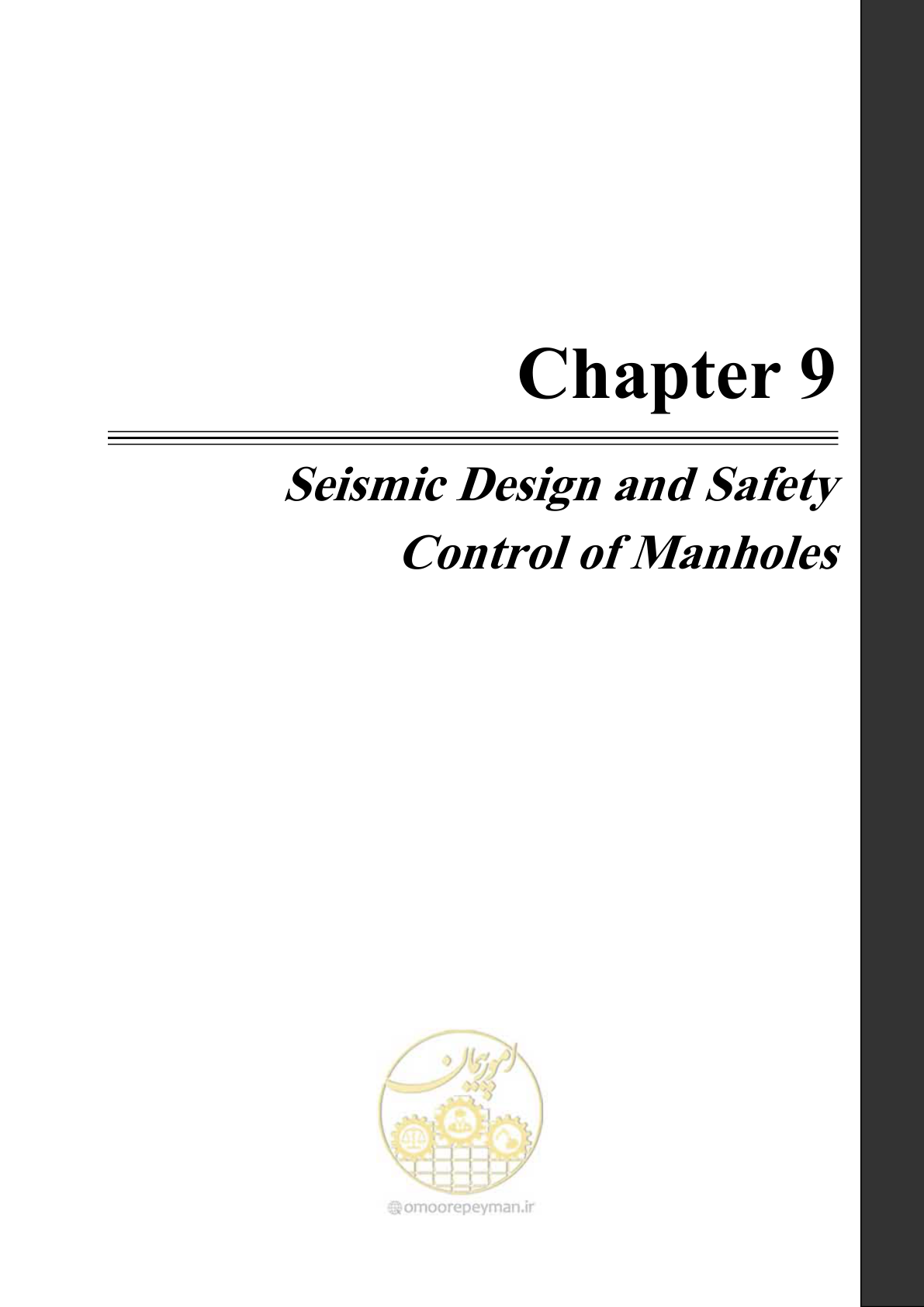 صفحه 132 از 143