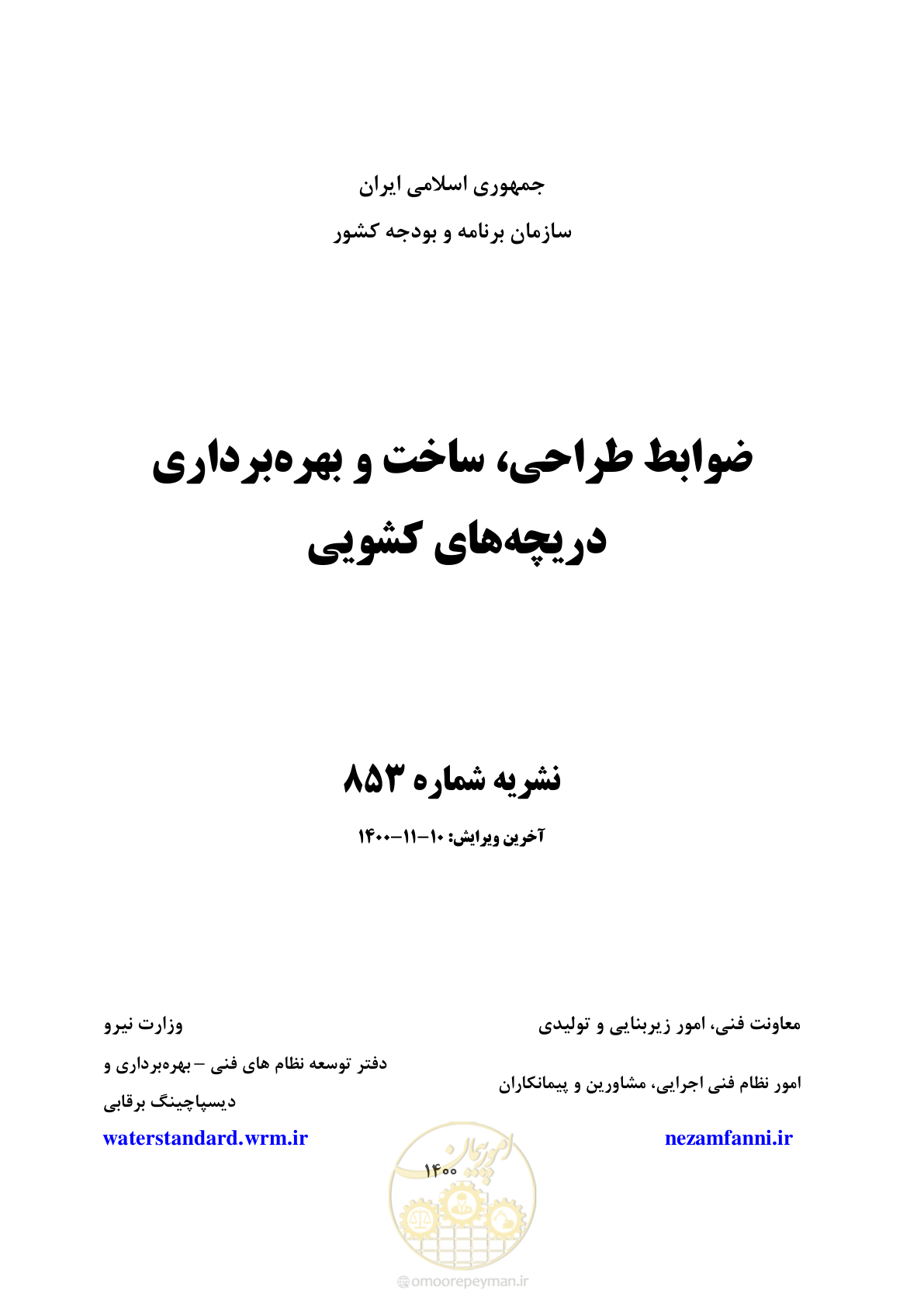 صفحه 1 از 151