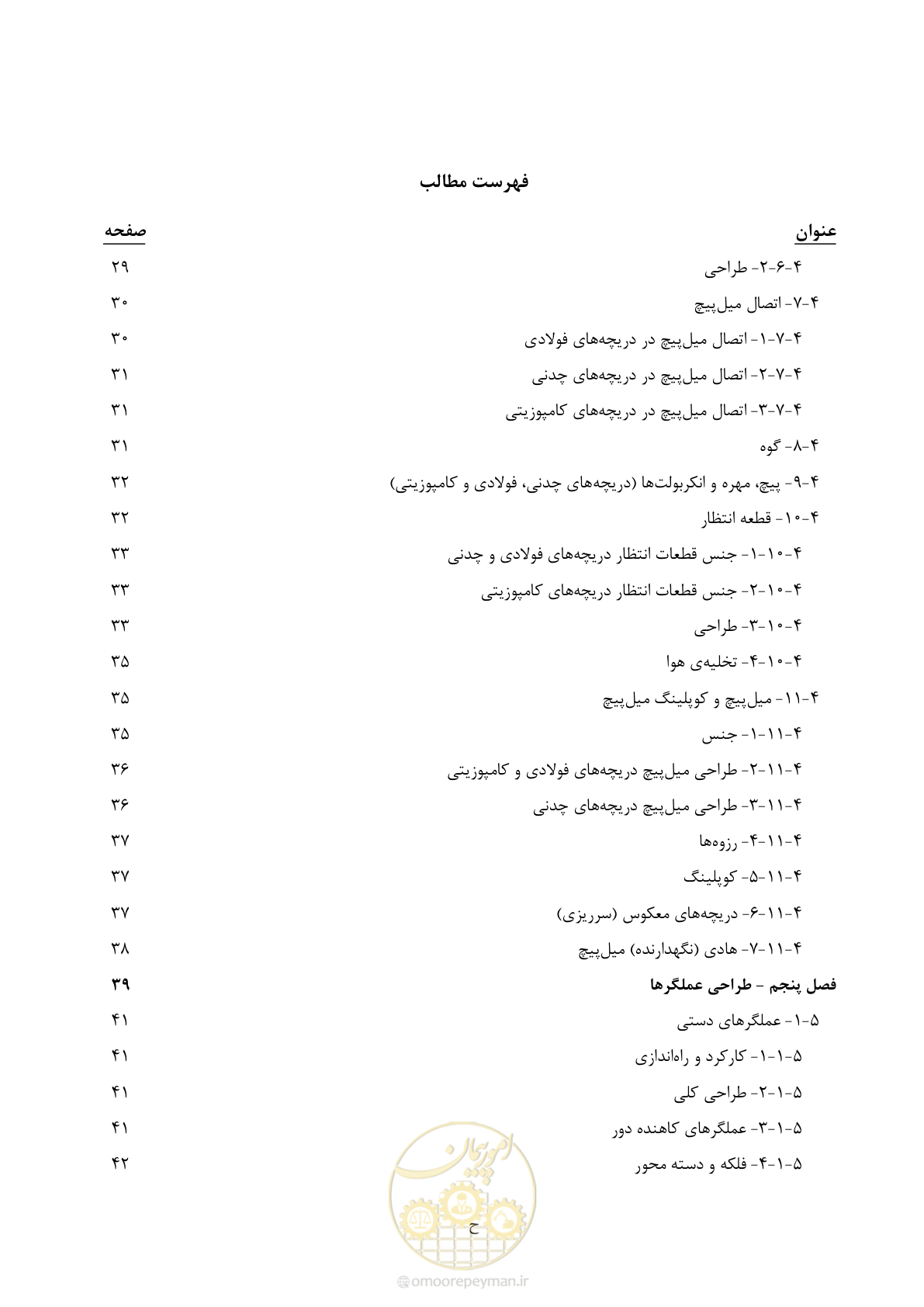 صفحه 10 از 151