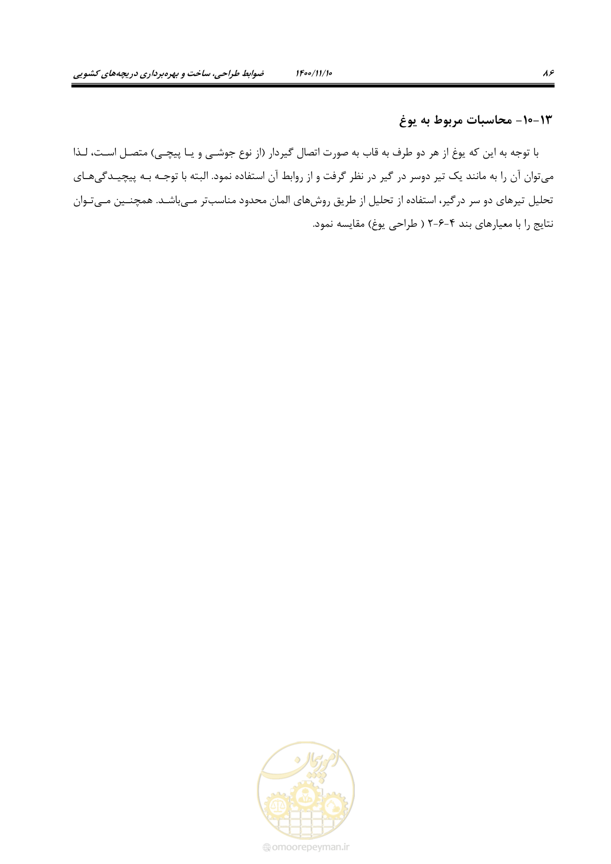 صفحه 100 از 151