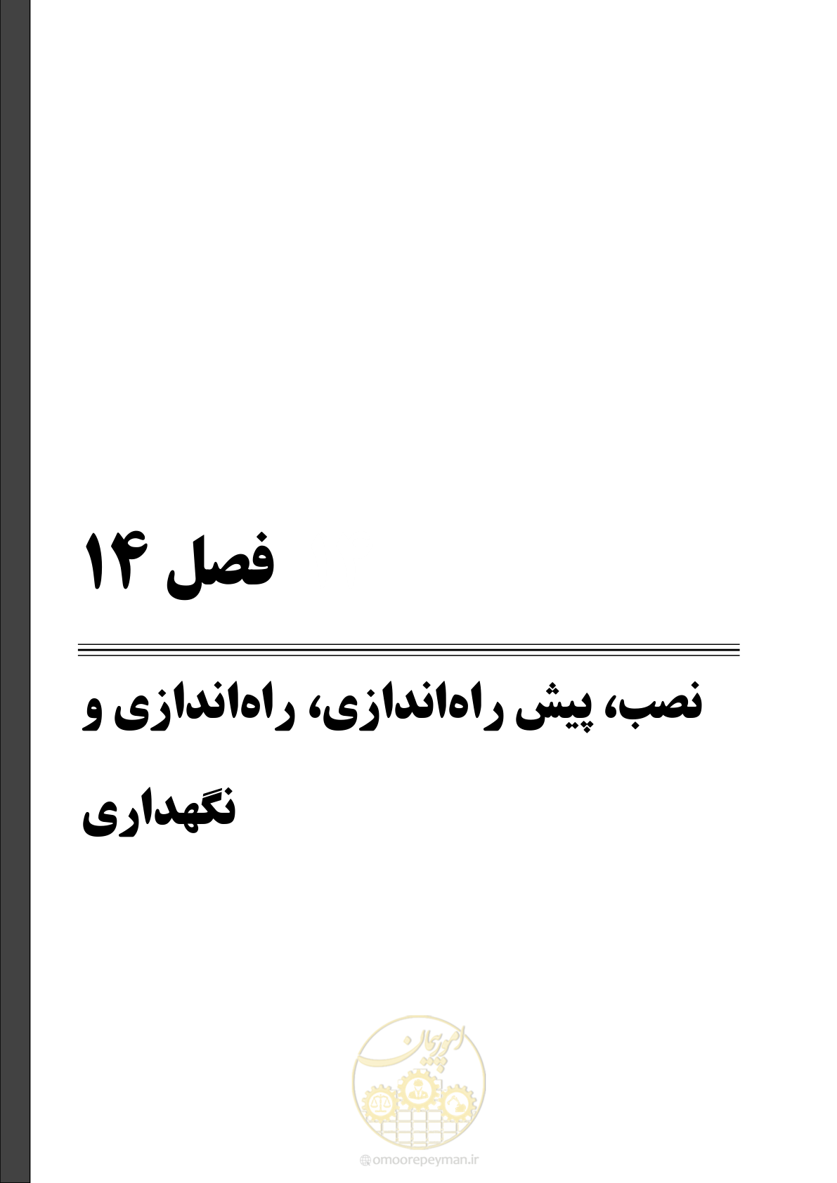 صفحه 101 از 151
