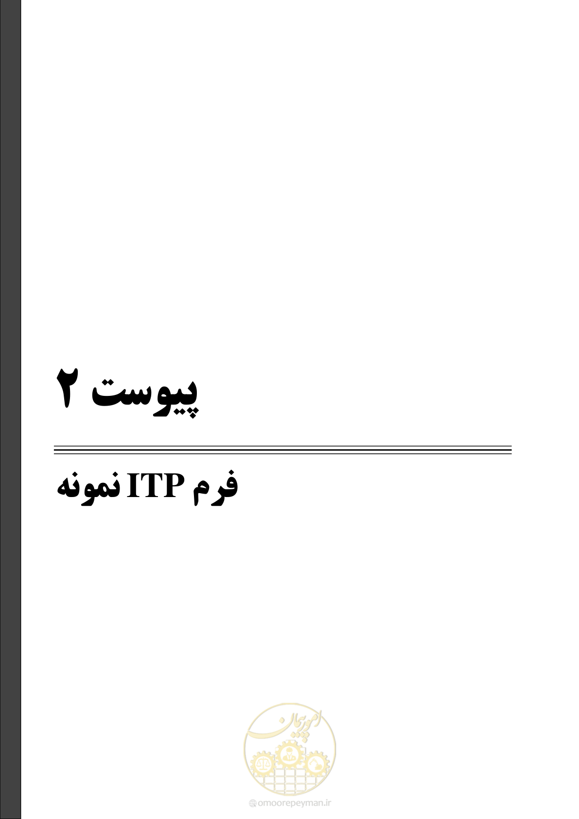صفحه 113 از 151