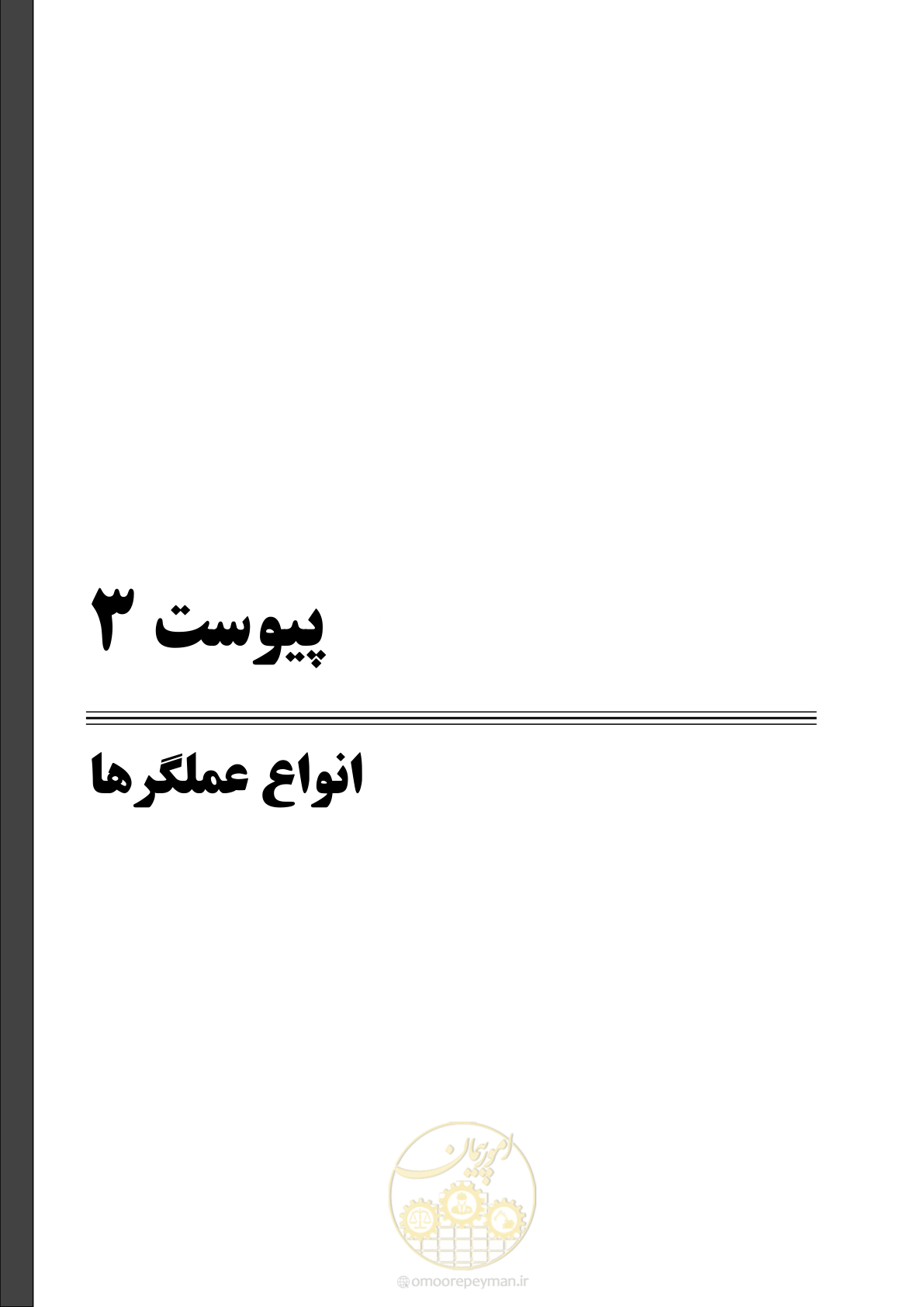 صفحه 117 از 151