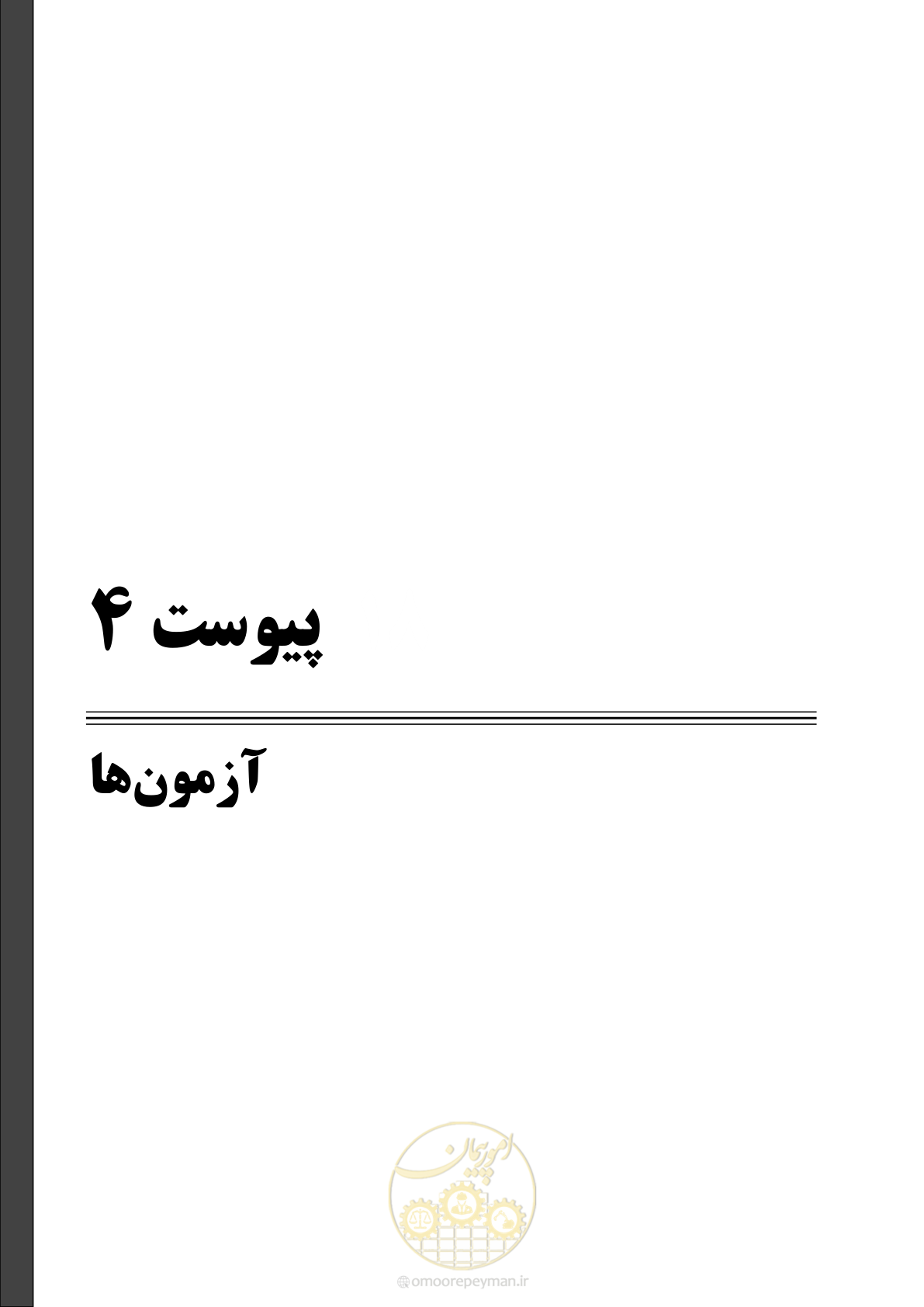 صفحه 121 از 151