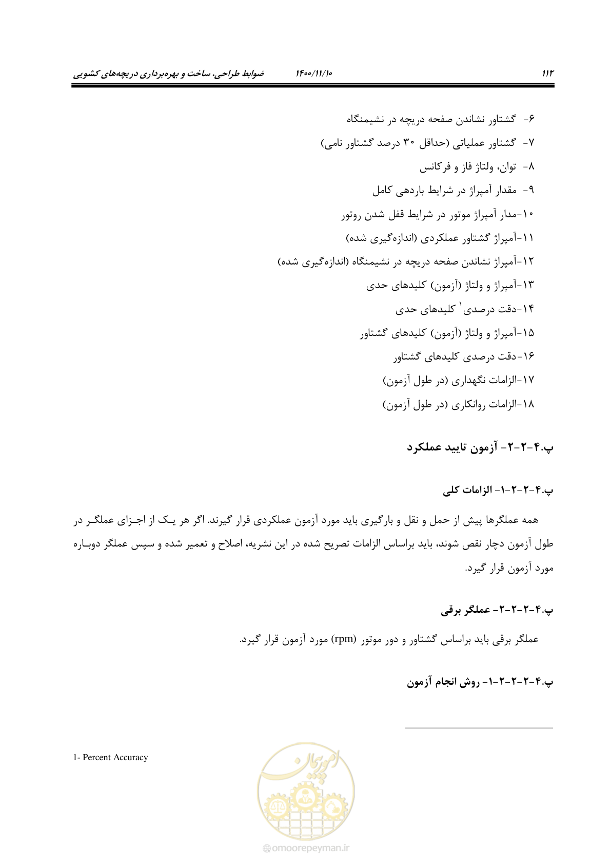 صفحه 126 از 151