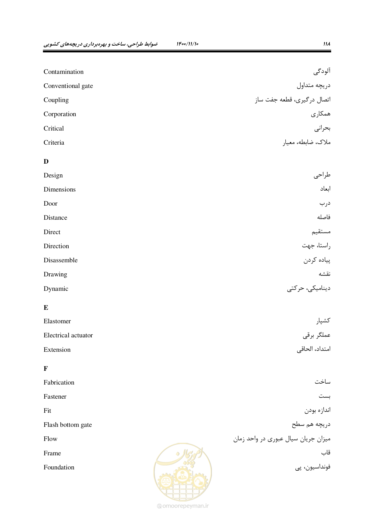 صفحه 132 از 151